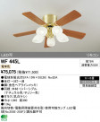 ODELIC ǥå 󥰥ե WF445L