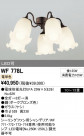 ODELIC ǥå 󥰥ե WF778L