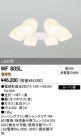 ODELIC ǥå 󥰥ե WF805L