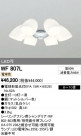 ODELIC ǥå 󥰥ե WF807L
