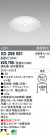 ODELIC LED 饤 XD258051