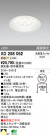 ODELIC LED 饤 XD258052