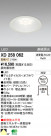 ODELIC LED 饤 XD258062