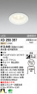 ODELIC LED 饤 XD258357