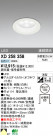 ODELIC LED 饤 XD258358
