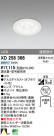 ODELIC LED 饤 XD258366