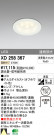 ODELIC LED 饤 XD258367