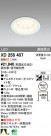 ODELIC LED 饤 XD258407