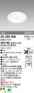 ODELIC LED 饤 XD258408