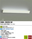 DAIKO LED֥饱å DBK-39091W