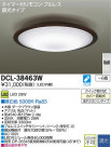 DAIKO LED DCL-38463W