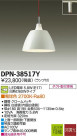DAIKO LEDڥ DPN-38517Y