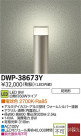 DAIKO LEDȥɥݡ DWP-38673Y