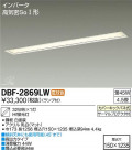DAIKO ŵ Hf١饤 å饤 DBF-2869LW