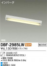 DAIKO ŵ ľ եåȥ饤 DBF-2985LW