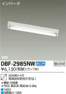 DAIKO ŵ ľ եåȥ饤 DBF-2985NW