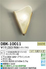 DAIKO ŵ ֥饱å DBK-10011