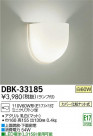 DAIKO ŵ ֥饱å DBK-33185
