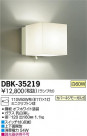 DAIKO ŵ ֥饱å DBK-35219