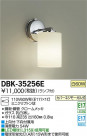 DAIKO ŵ ֥饱å DBK-35256E