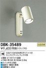 DAIKO ŵ ֥饱å å饤 DBK-35489