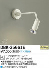 DAIKO ŵ ֥饱å DBK-35661E