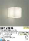 DAIKO ŵ ֥饱å DBK-35681