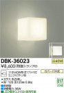 DAIKO ŵ ֥饱å DBK-36023