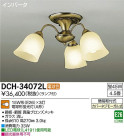 DAIKO ŵ ǥꥢ DCH-34072L