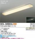 DAIKO ŵ  å饤 DCL-34941L