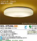 DAIKO ŵ   DCL-37534L