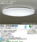DAIKO ŵ  DCL-37543N