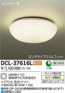 DAIKO ŵ  DCL-37616L
