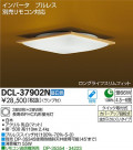 DAIKO ŵ   DCL-37902N
