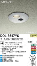 DAIKO ŵ ʹ󥵡ո饤 ȥɥ DOL-3657YS