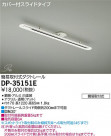 DAIKO ŵ ʰ׼ռȥ졼 ȥ졼 DP-35151E