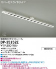 DAIKO ŵ ʰ׼ռȥ졼 ȥ졼 DP-35152E