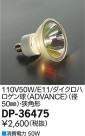 DAIKO ŵ 110V50W/E11/ѥϥ  DP-36475