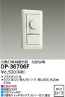 DAIKO ŵ ǮĴ DP-36766F