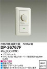 DAIKO ŵ ǮĴ DP-36767F