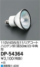 DAIKO ŵ ꥢȥϥ 110V40W ѷ (3000K)  DP-54364