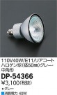 DAIKO ŵ ꥢȥϥ 110V40W ѷ (3000K)  DP-54366