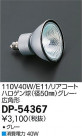 DAIKO ŵ ꥢȥϥ 110V40W ѷ (3000K)  DP-54367