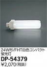 DAIKO ŵ 24W FHT򿧥ѥ  DP-54379