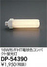 DAIKO ŵ FHT ŵ忧16W  DP-54390