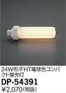 DAIKO ŵ FHT ŵ忧24W  DP-54391