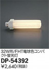 DAIKO ŵ FHT ŵ忧32W  DP-54392