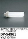 DAIKO ŵ 42W FHTץ򿧥ѥ  DP-54961
