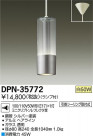 DAIKO ŵ ڥ DPN-35772