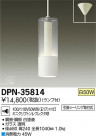 DAIKO ŵ ڥ DPN-35814
